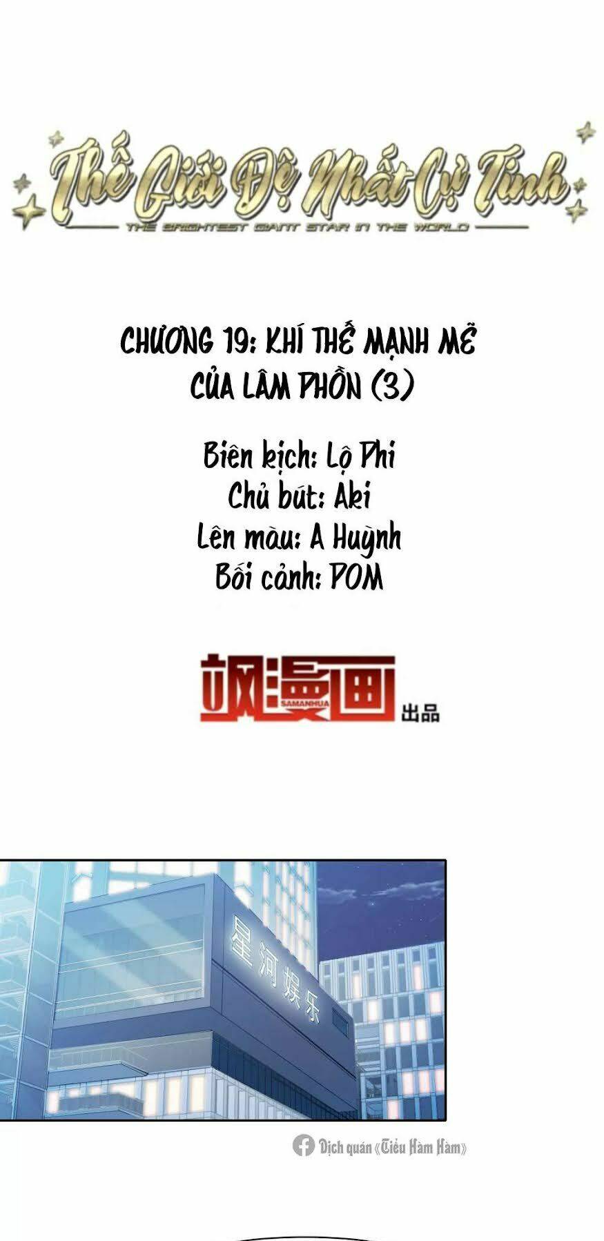 Thế Giới Đệ Nhất Cự Tinh: Chapter 19.3