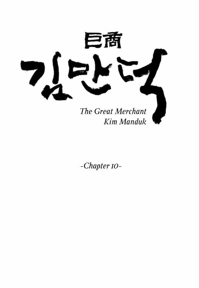 The Great Merchant Kim Manduk: Chapter 10