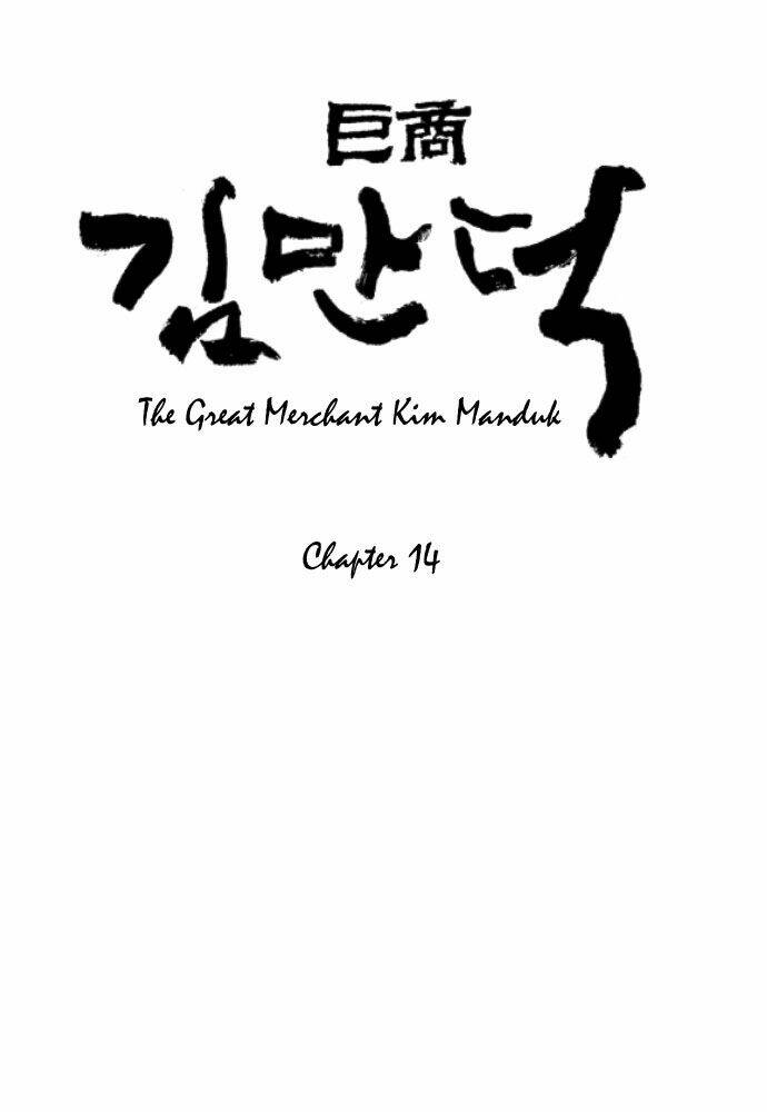 The Great Merchant Kim Manduk: Chapter 14