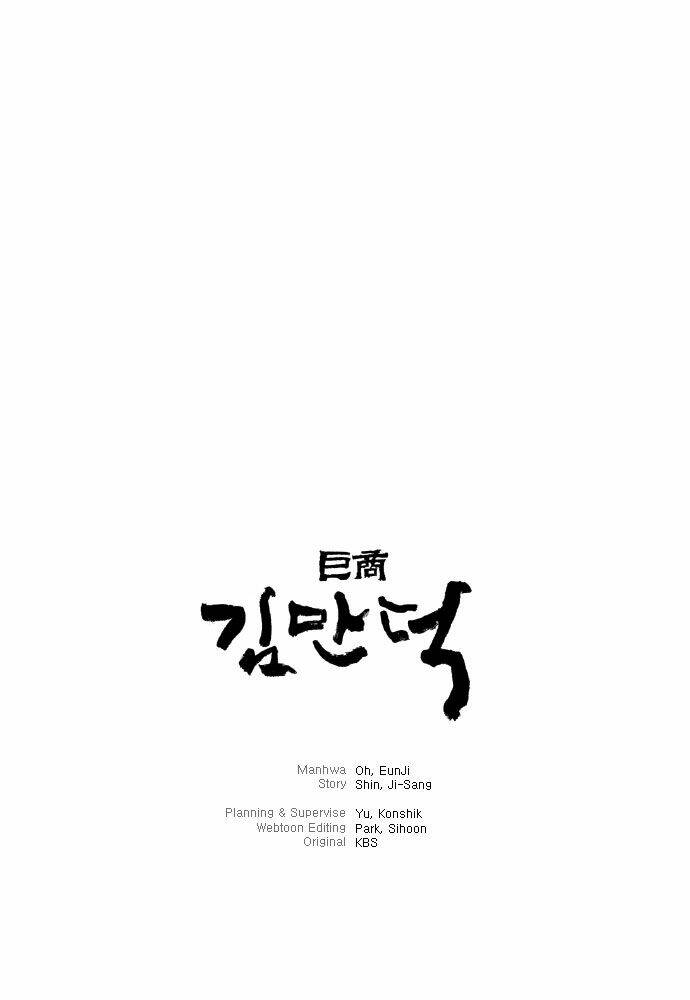 The Great Merchant Kim Manduk: Chapter 16