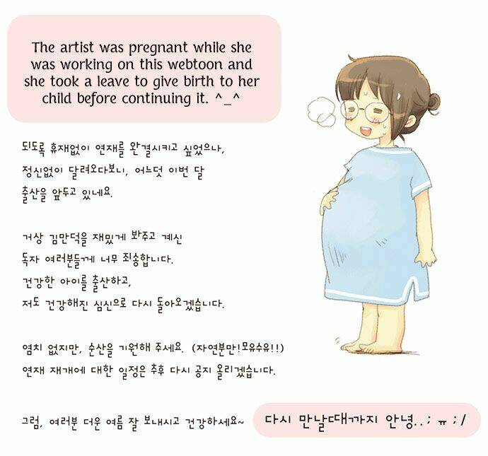 The Great Merchant Kim Manduk: Chapter 16