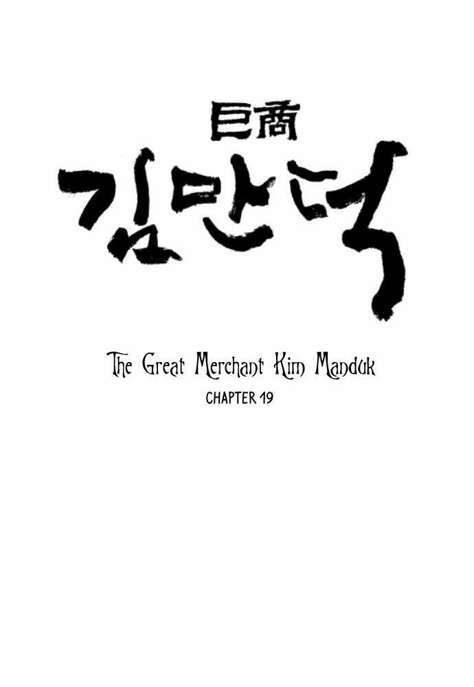 The Great Merchant Kim Manduk: Chapter 19