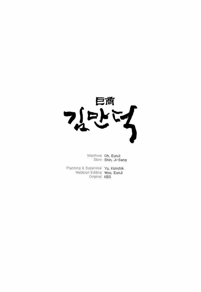 The Great Merchant Kim Manduk: Chapter 21