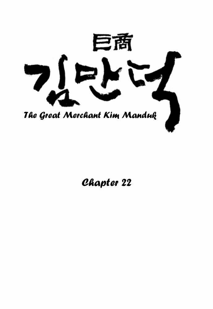 The Great Merchant Kim Manduk: Chapter 22