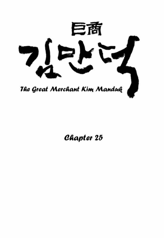 The Great Merchant Kim Manduk: Chapter 25