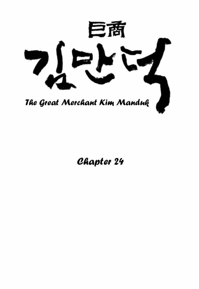 The Great Merchant Kim Manduk: Chapter 26