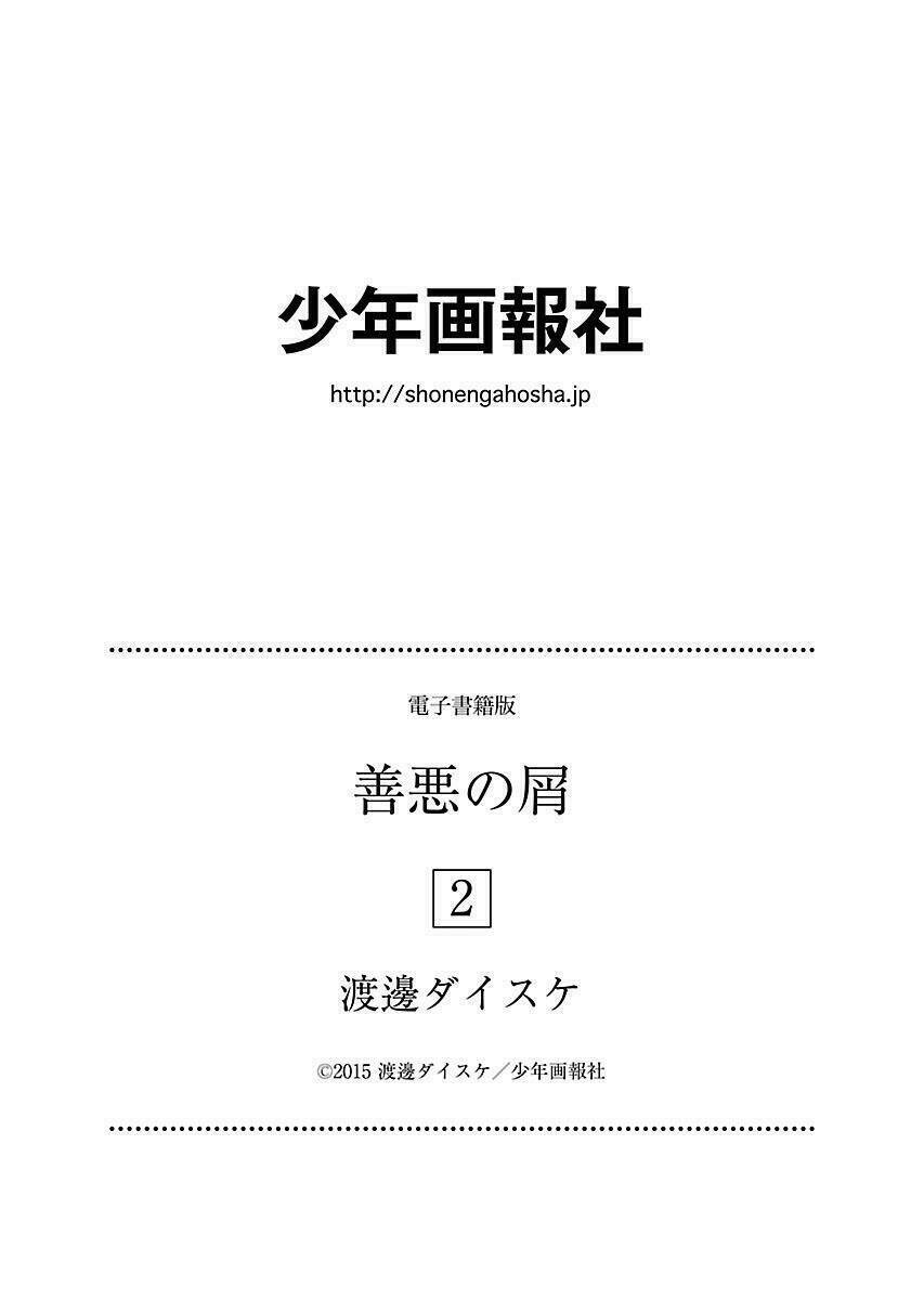 Đệ Nhất Người Ở Rể: Chapter 15