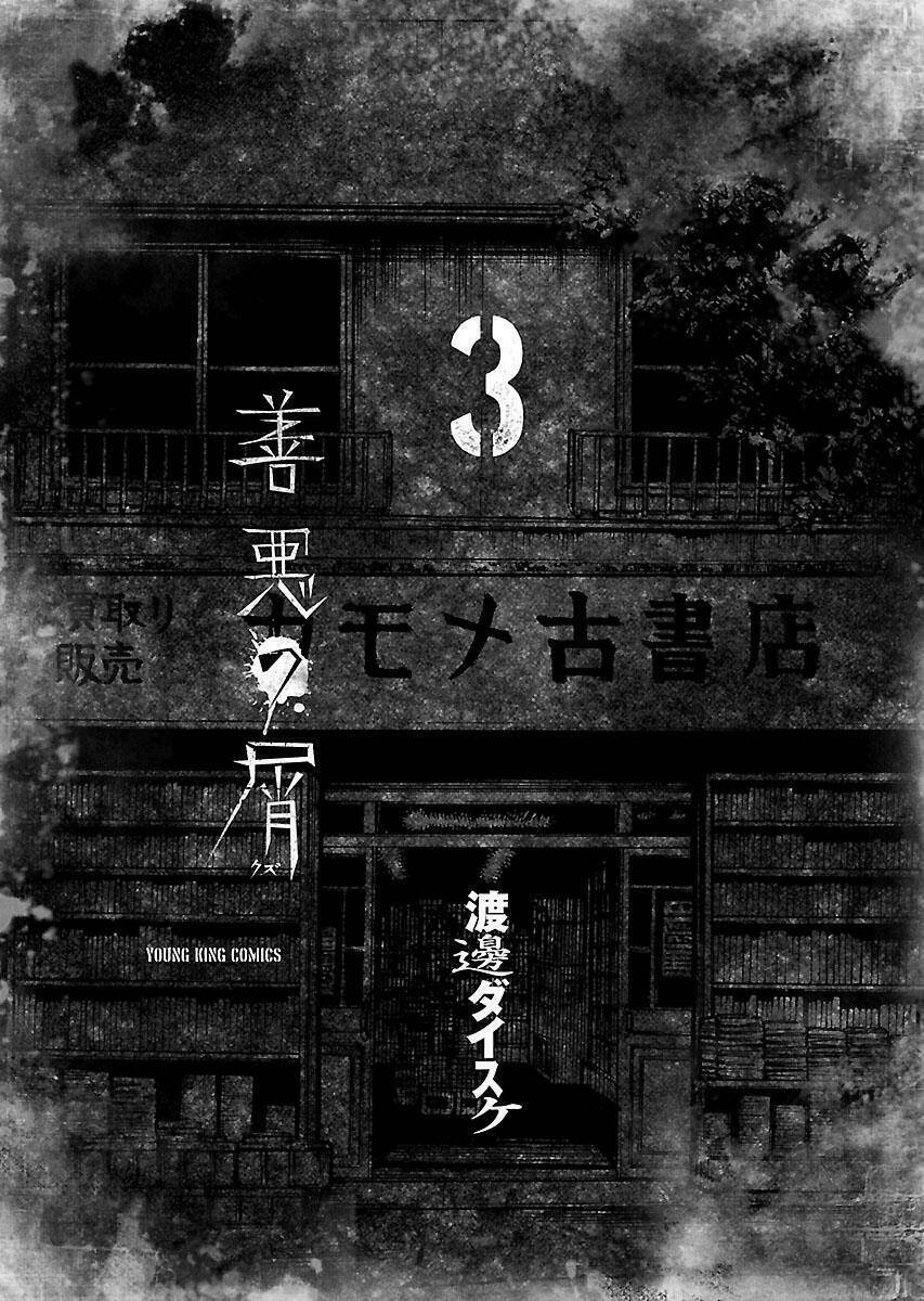 Đệ Nhất Người Ở Rể: Chapter 16