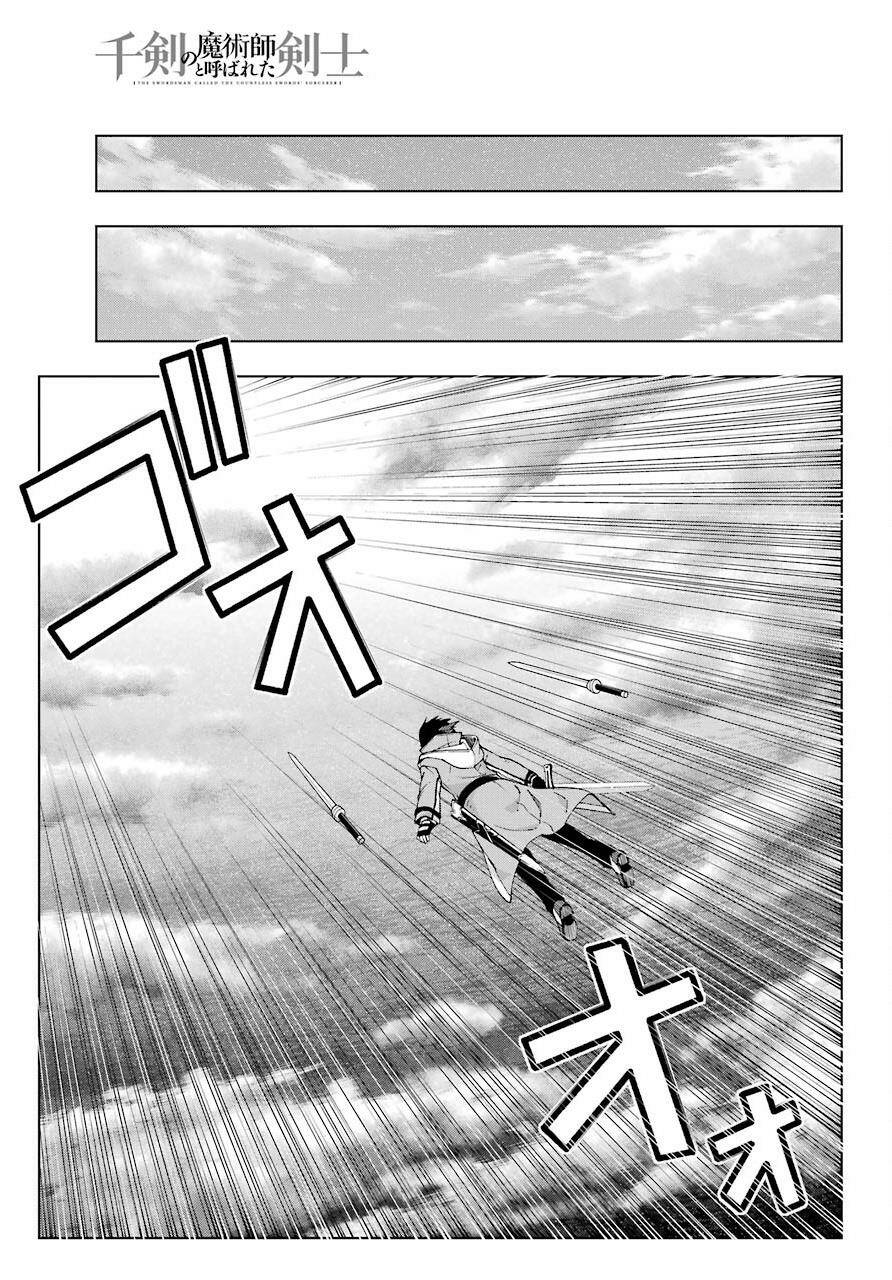 Thân Thủ Đệ Nhất Kiếm: Chapter 14