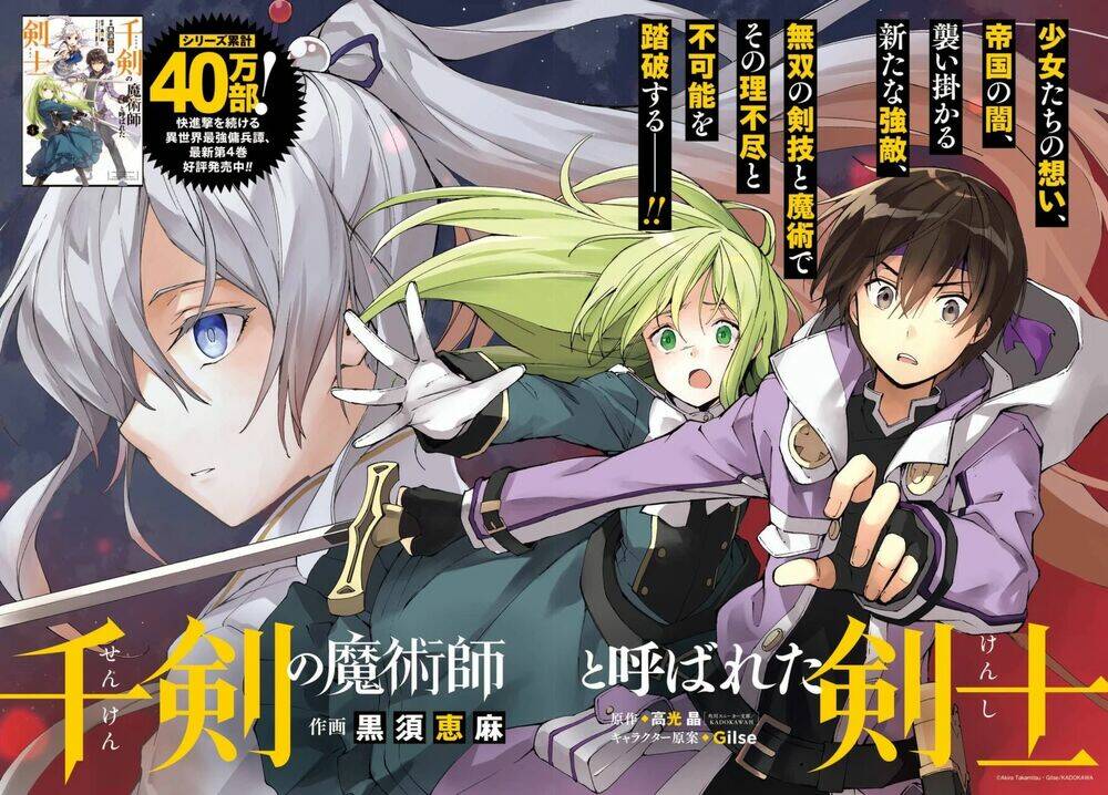 Thân Thủ Đệ Nhất Kiếm: Chapter 24