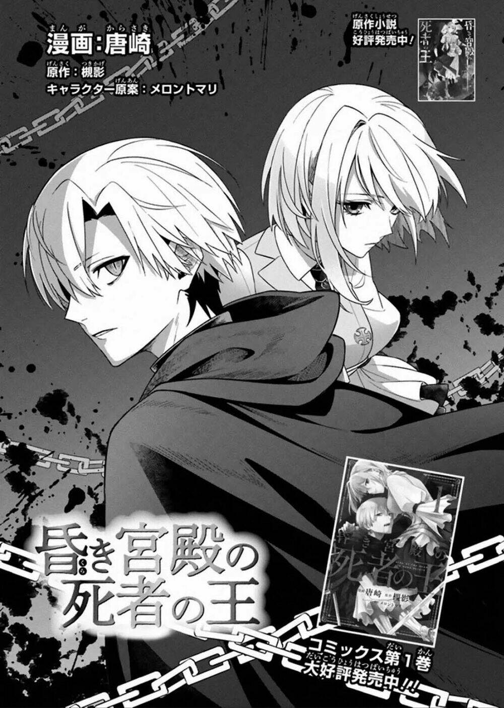 THE UNDEAD LORD OF THE PALACE OF DARKNESS: Chapter 12