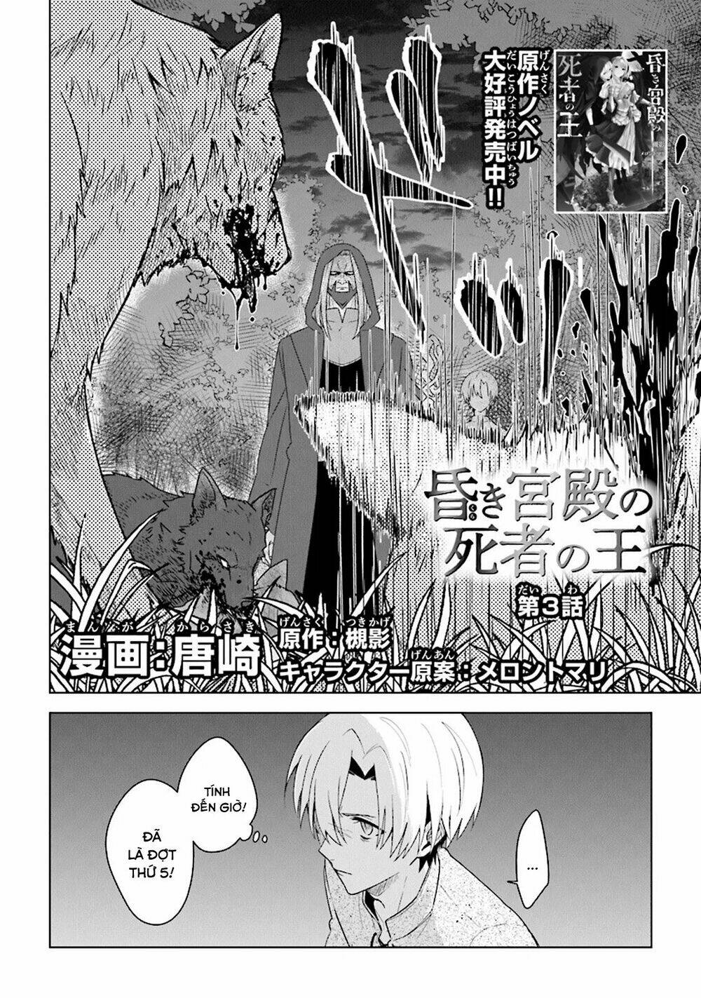 THE UNDEAD LORD OF THE PALACE OF DARKNESS: Chapter 3
