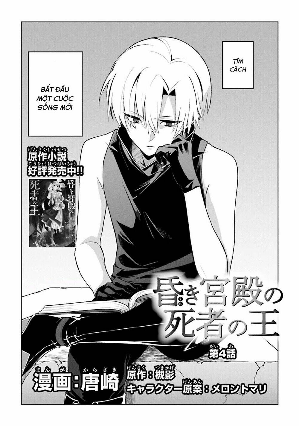 THE UNDEAD LORD OF THE PALACE OF DARKNESS: Chapter 4