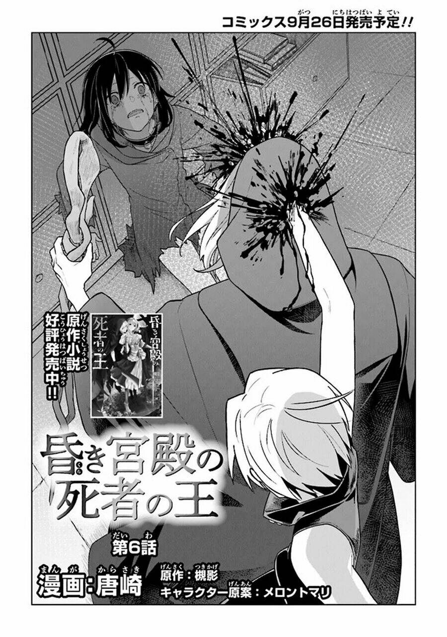 THE UNDEAD LORD OF THE PALACE OF DARKNESS: Chapter 6