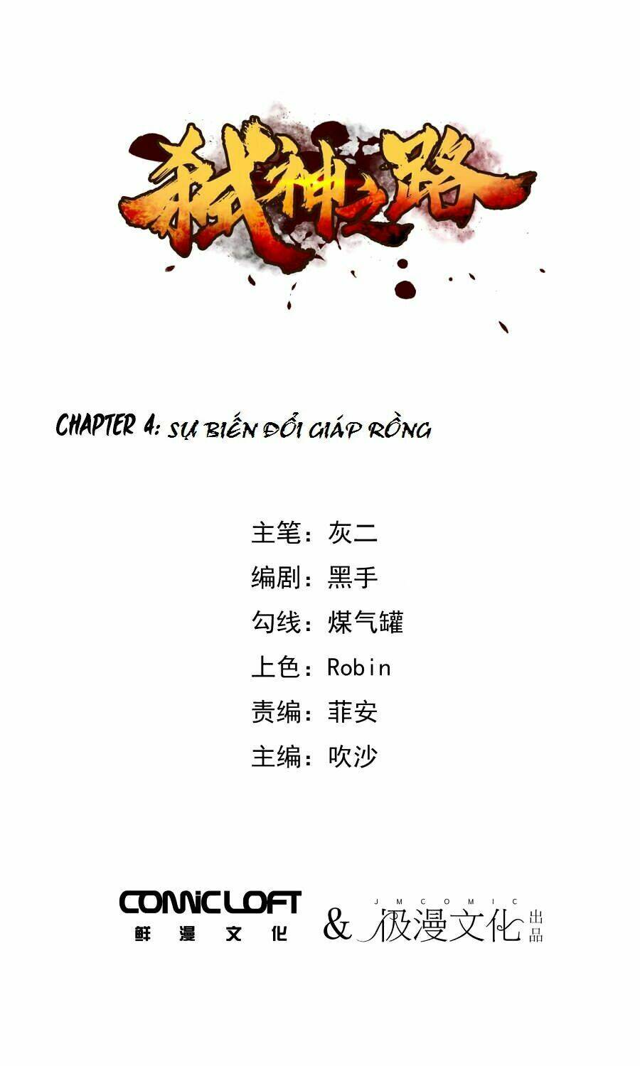 Thịnh Thế Điềm Sủng: Cô Vợ Nhỏ Đáng Yêu Của Dịch Thiếu: Chapter 4