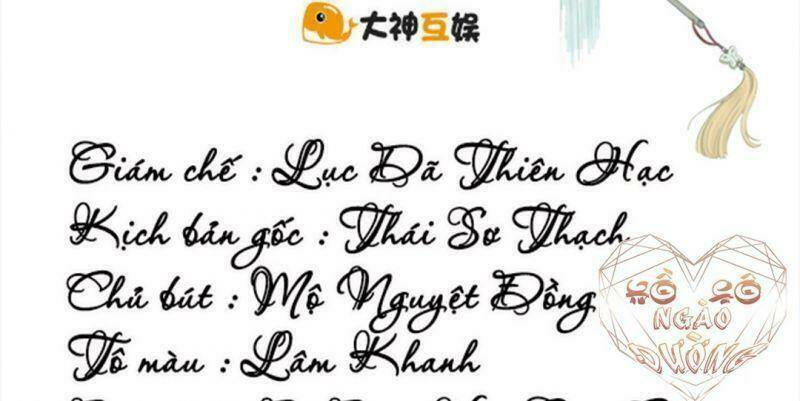 Hào Môn Tiểu Lãn Thê: Chapter 54.5