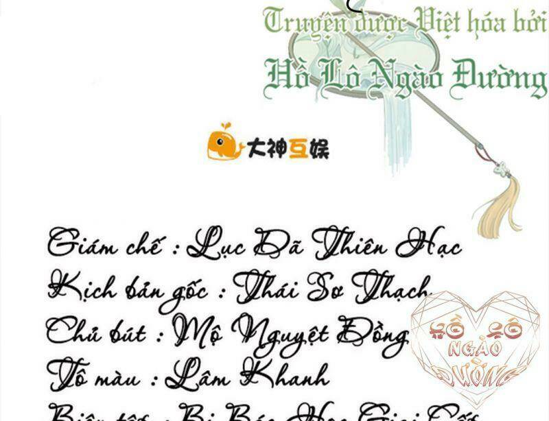 Hào Môn Tiểu Lãn Thê: Chapter 62.5