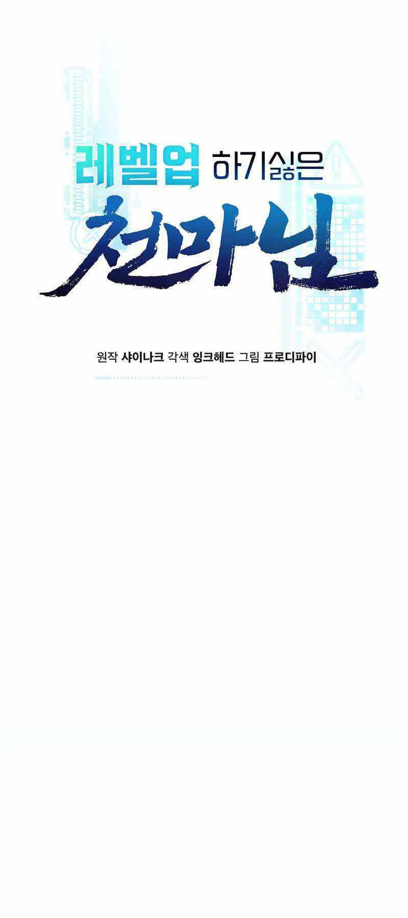 Thiên Ma Không Muốn Thăng Cấp: Chapter 36