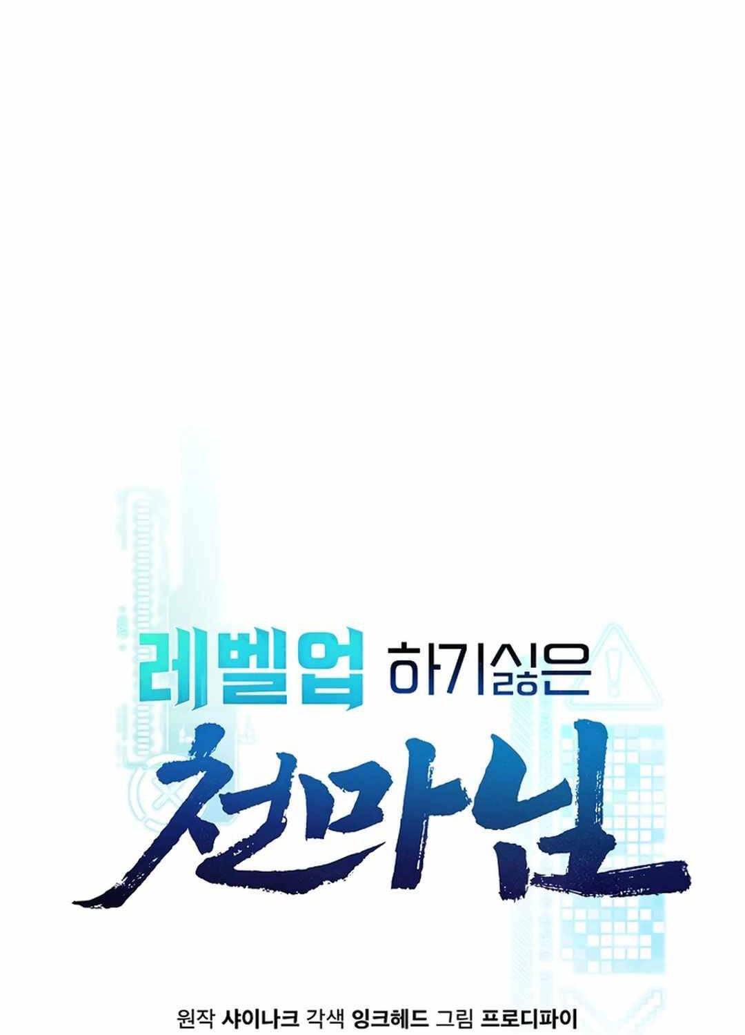 Thiên Ma Không Muốn Thăng Cấp: Chapter 52