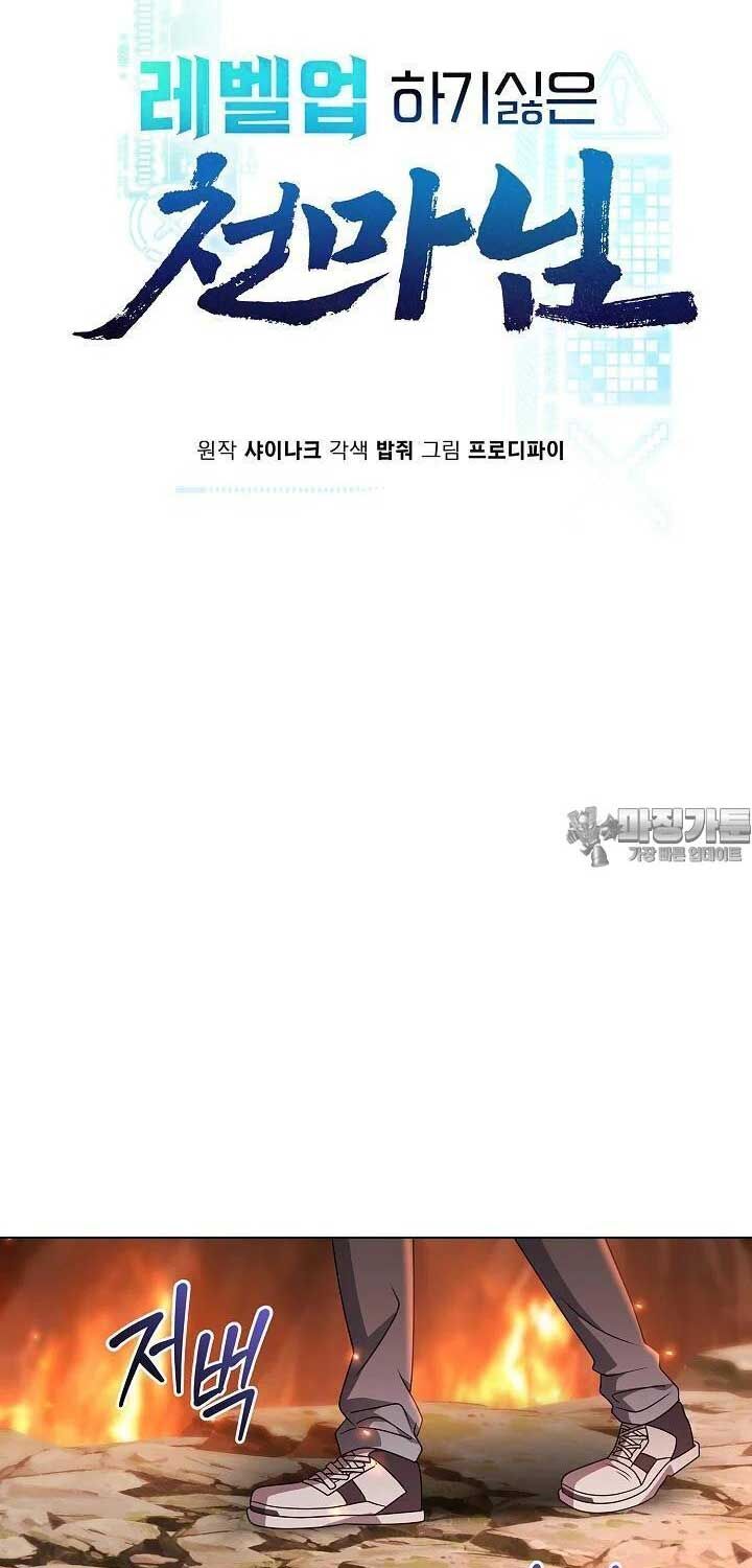 Thiên Ma Không Muốn Thăng Cấp: Chapter 60