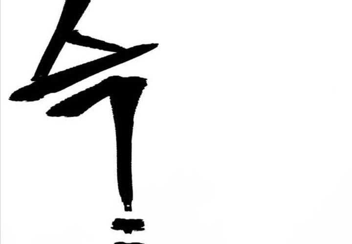 Thiên Ma Phi Thăng Truyện: Chapter 133