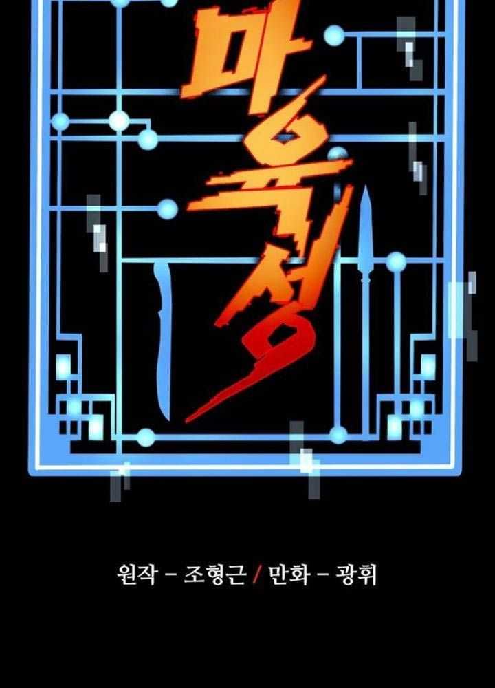 Thiên Ma Phi Thăng Truyện: Chapter 133