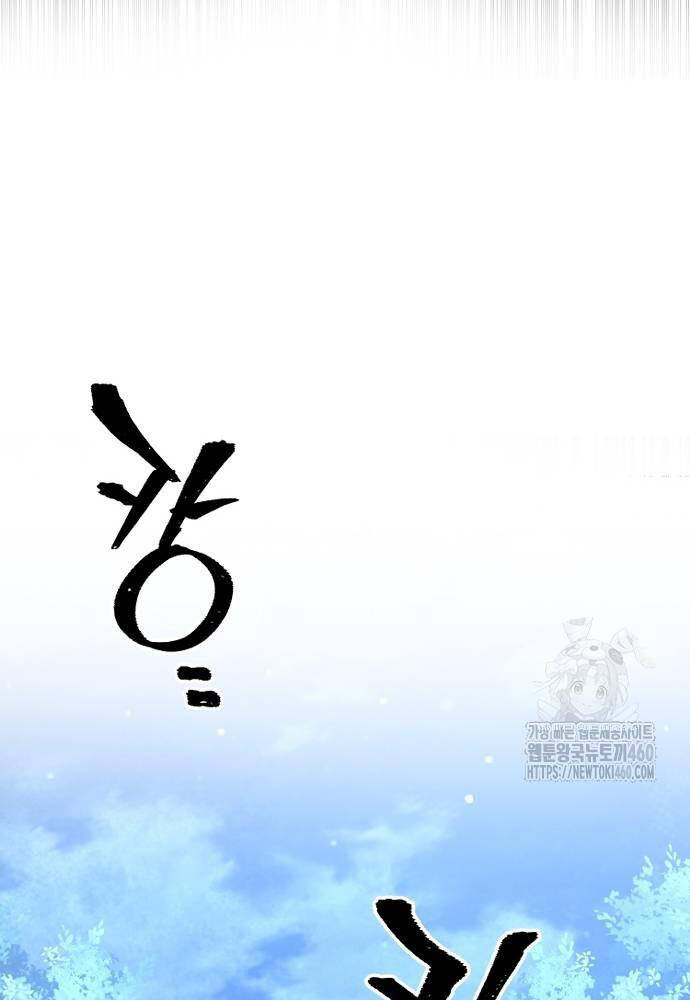 Thiên Ma Phi Thăng Truyện: Chapter 140