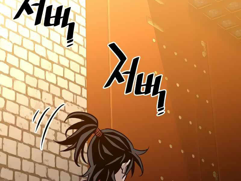 Thiên Ma Phi Thăng Truyện: Chapter 15.5