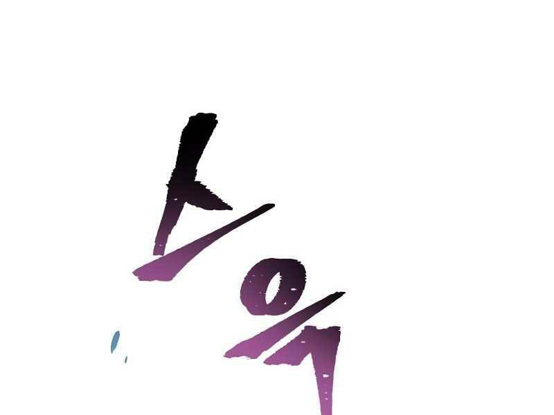 Thiên Ma Phi Thăng Truyện: Chapter 20.5