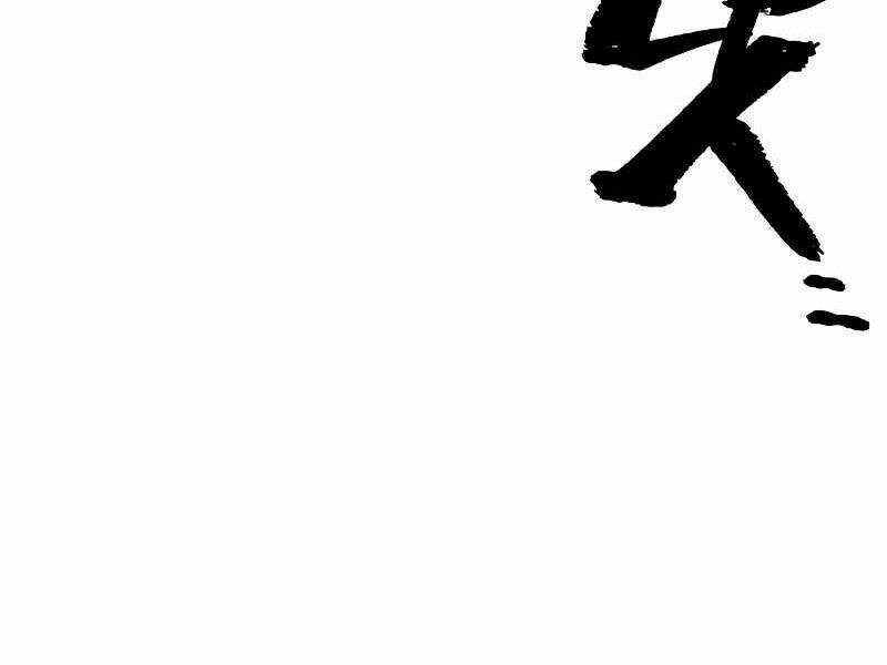 Thiên Ma Phi Thăng Truyện: Chapter 23.5