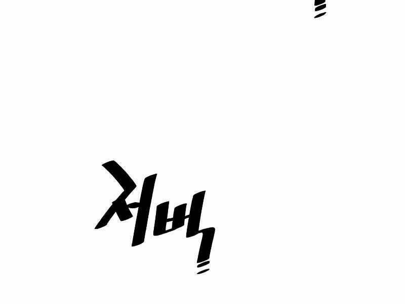 Thiên Ma Phi Thăng Truyện: Chapter 23.5