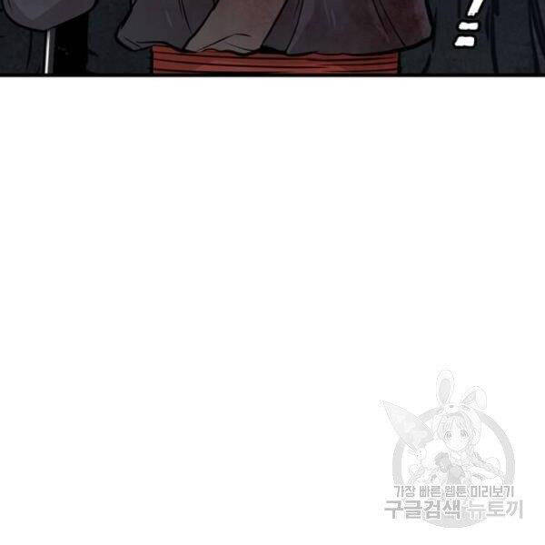 Thiên Ma Phi Thăng Truyện: Chapter 24.5