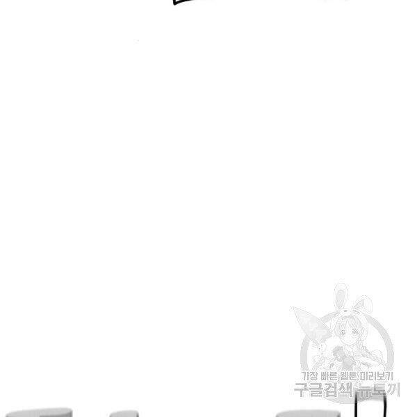 Thiên Ma Phi Thăng Truyện: Chapter 24.5