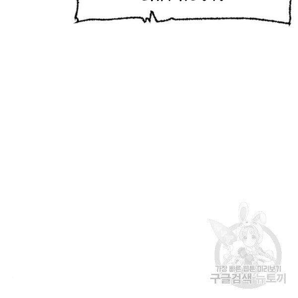 Thiên Ma Phi Thăng Truyện: Chapter 24.5