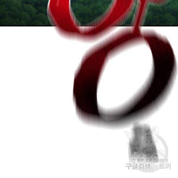Thiên Ma Phi Thăng Truyện: Chapter 24.5