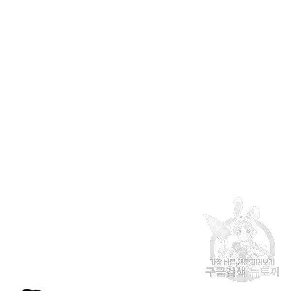Thiên Ma Phi Thăng Truyện: Chapter 24.5