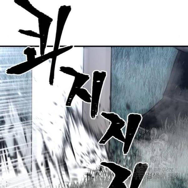 Thiên Ma Phi Thăng Truyện: Chapter 24.5