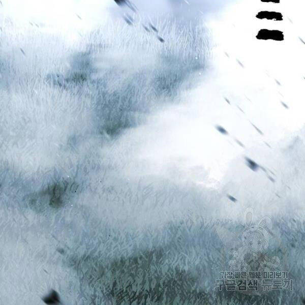 Thiên Ma Phi Thăng Truyện: Chapter 24.5