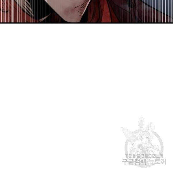 Thiên Ma Phi Thăng Truyện: Chapter 24.5