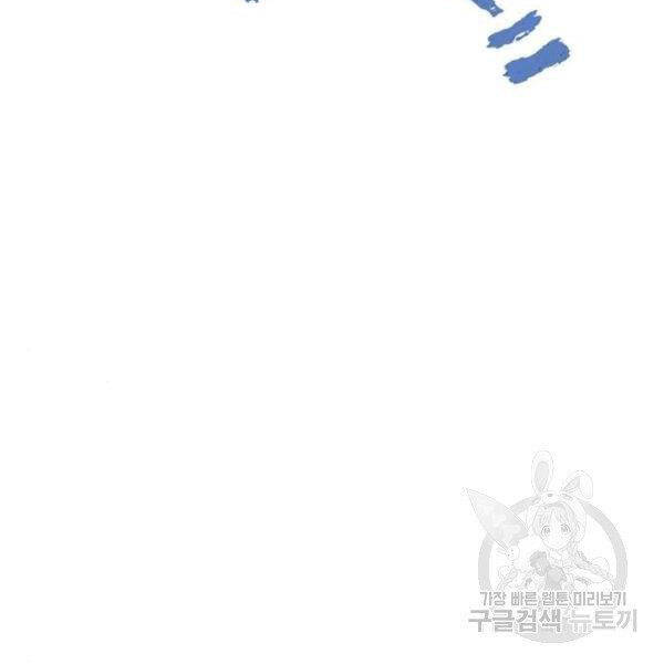 Thiên Ma Phi Thăng Truyện: Chapter 24.5