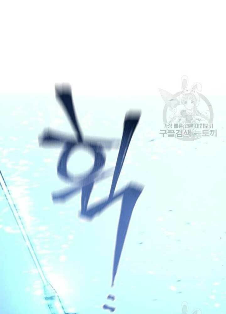 Thiên Ma Phi Thăng Truyện: Chapter 25