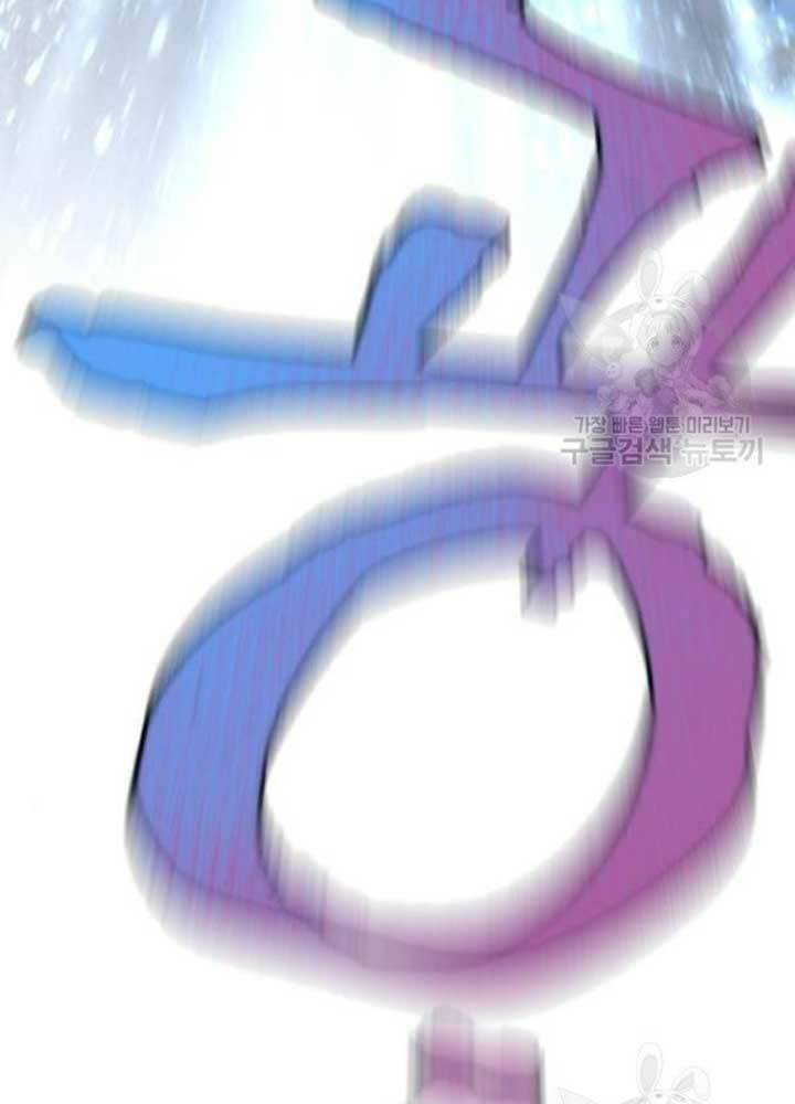 Thiên Ma Phi Thăng Truyện: Chapter 25