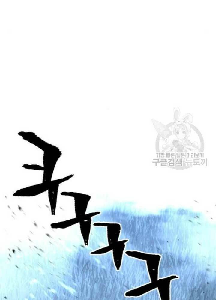 Thiên Ma Phi Thăng Truyện: Chapter 25