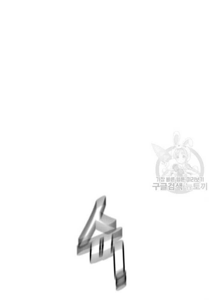 Thiên Ma Phi Thăng Truyện: Chapter 25