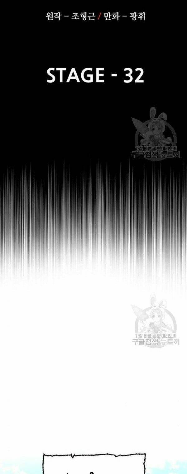 Thiên Ma Phi Thăng Truyện: Chapter 32