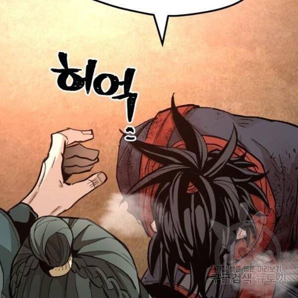 Thiên Ma Phi Thăng Truyện: Chapter 34.5