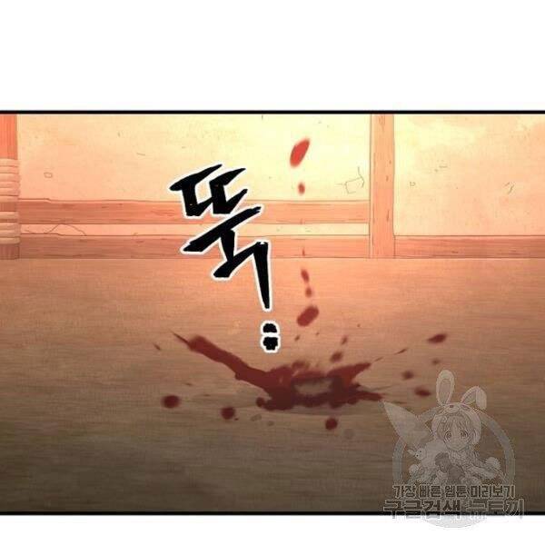 Thiên Ma Phi Thăng Truyện: Chapter 34.5