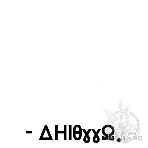 Thiên Ma Phi Thăng Truyện: Chapter 34.5
