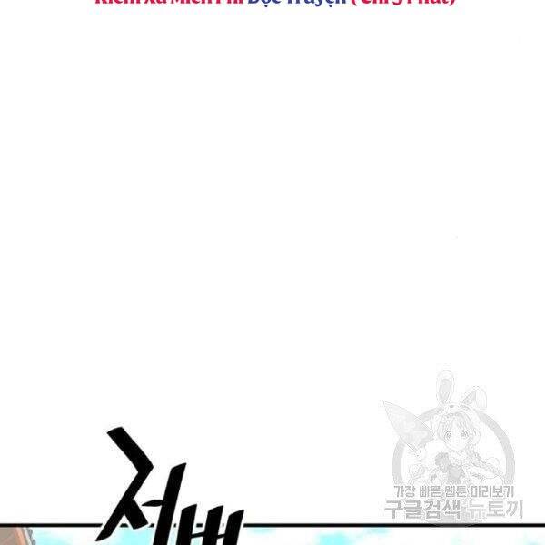 Thiên Ma Phi Thăng Truyện: Chapter 34.5