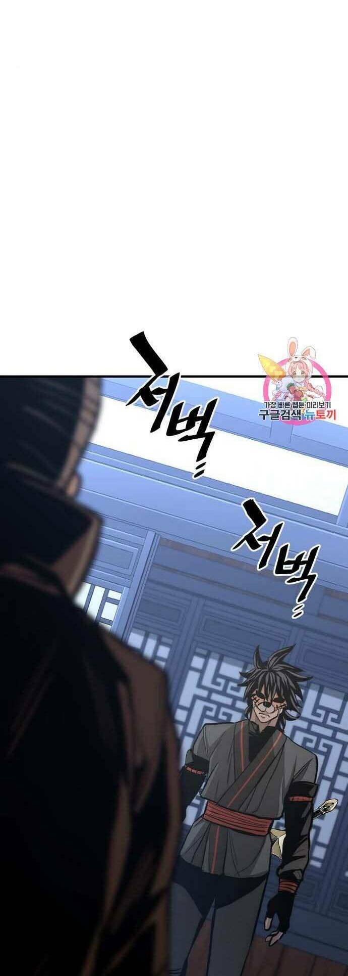 Thiên Ma Phi Thăng Truyện: Chapter 48.5